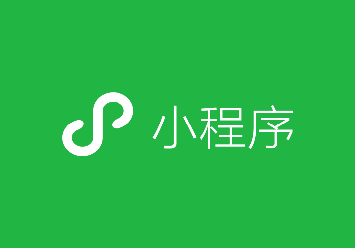 微信小程序开发-有家店铺